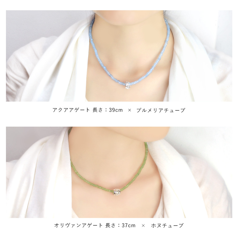 選べるチャーム 天然石 ハワイアンジュエリー ネックレス ビーズ ターコイズ 水晶 パール サンゴ 珊瑚 アゲート メノウ プルメリア 花 チューブ sp92508 sp85416 sp33601 sp33801 sp2866 sp56909 レディース メンズ 彼女 彼氏 妻 夫 記念日 誕生日プレゼント 送料無料 ハロウィン 【品番：SN-002】