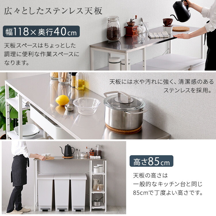 キッチンカウンター ゴミ箱収納 ステンレス天板 118cm キッチンラック ゴミ箱上ラック 可動棚 大理石調棚板 作業台 おしゃれ：
