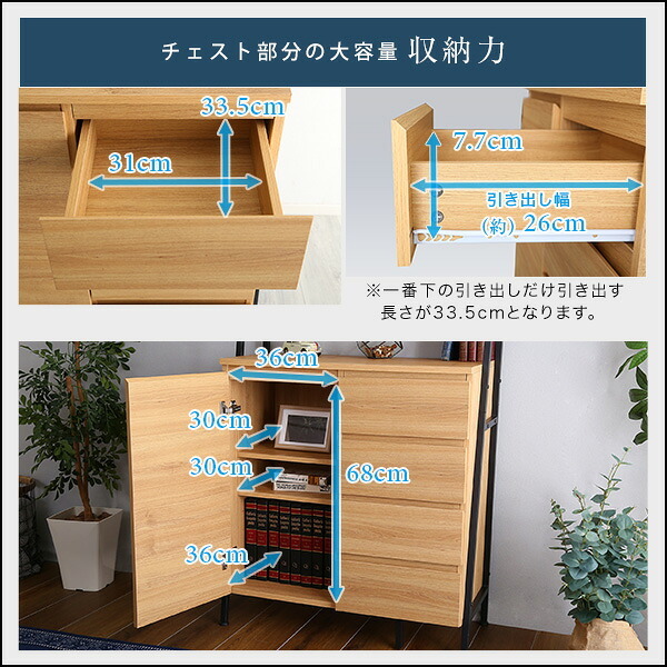 チェスト ラック 扉＆チェストタイプ 壁面収納 チェストラック ヴィンテージ風 収納 ラック 収納棚 キャビネット シェルフ オープンラック 引き出し リビング 収納 【VINCERO-ヴィンチェロ-】