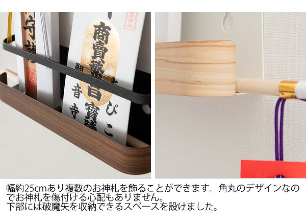 神札ホルダー TEER（ティール） お札立て 神棚 破魔矢スタンド 木目柄 スチール 収納 完成品 ナチュラル ブラウン sh-1500m 【北海道・沖縄・離島以外 】