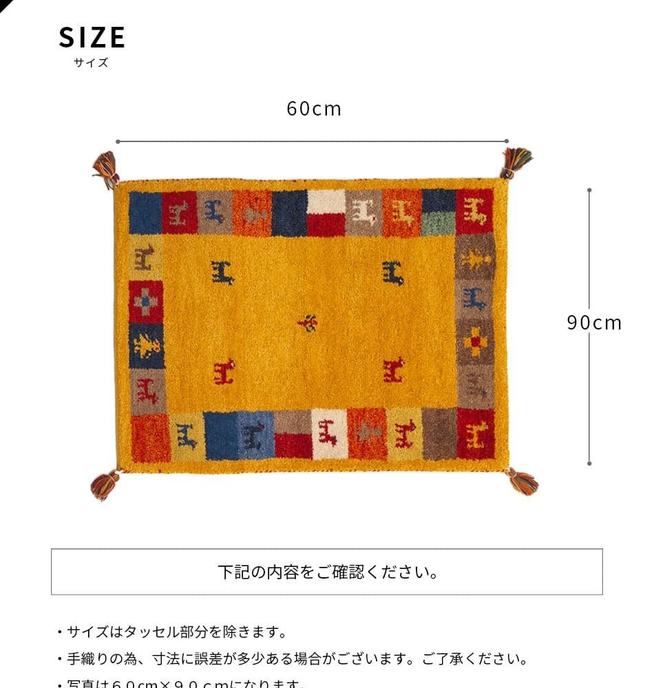 ラグ カーペット インド織 ウール100% 手織り 60×90cm ギャッベ 幅60 ウール 羊毛 四角 角形 オールシーズン マット センター カラフル リビング ごろ寝マット 新生活 おしゃれ じゅうたん