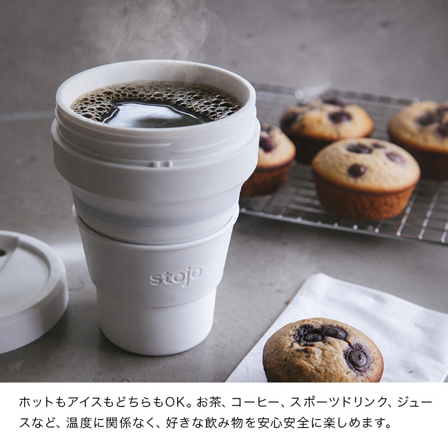 stojo ストージョ BIGGIE Jelly 470ml[タンブラー 折りたたみ 持ち運び マイタンブラー 蓋付き ストロー付き おしゃれ かわいい 大容量 グランデ シリコン ポータブル ストロー付きタンブラー ボトル BPAフリー]