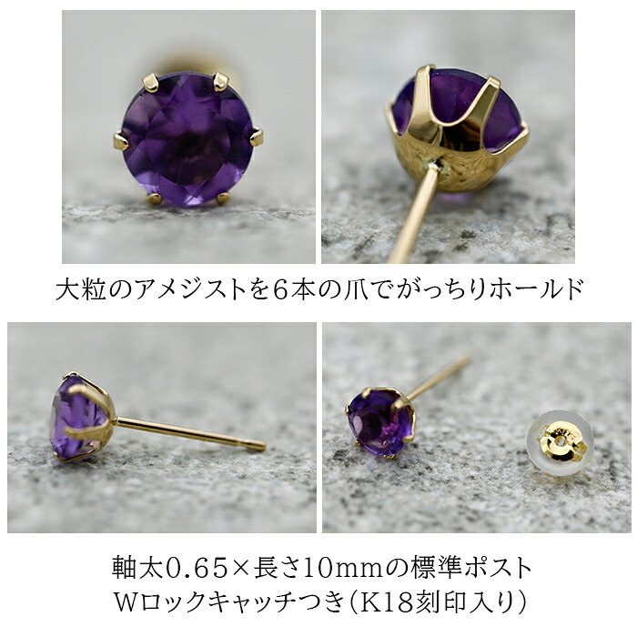 メンズピアス 片耳 18金 18K アメジスト 大粒 5mm シンプル セカンドピアス つけっぱなし 男性 女性 プレゼント プレゼント