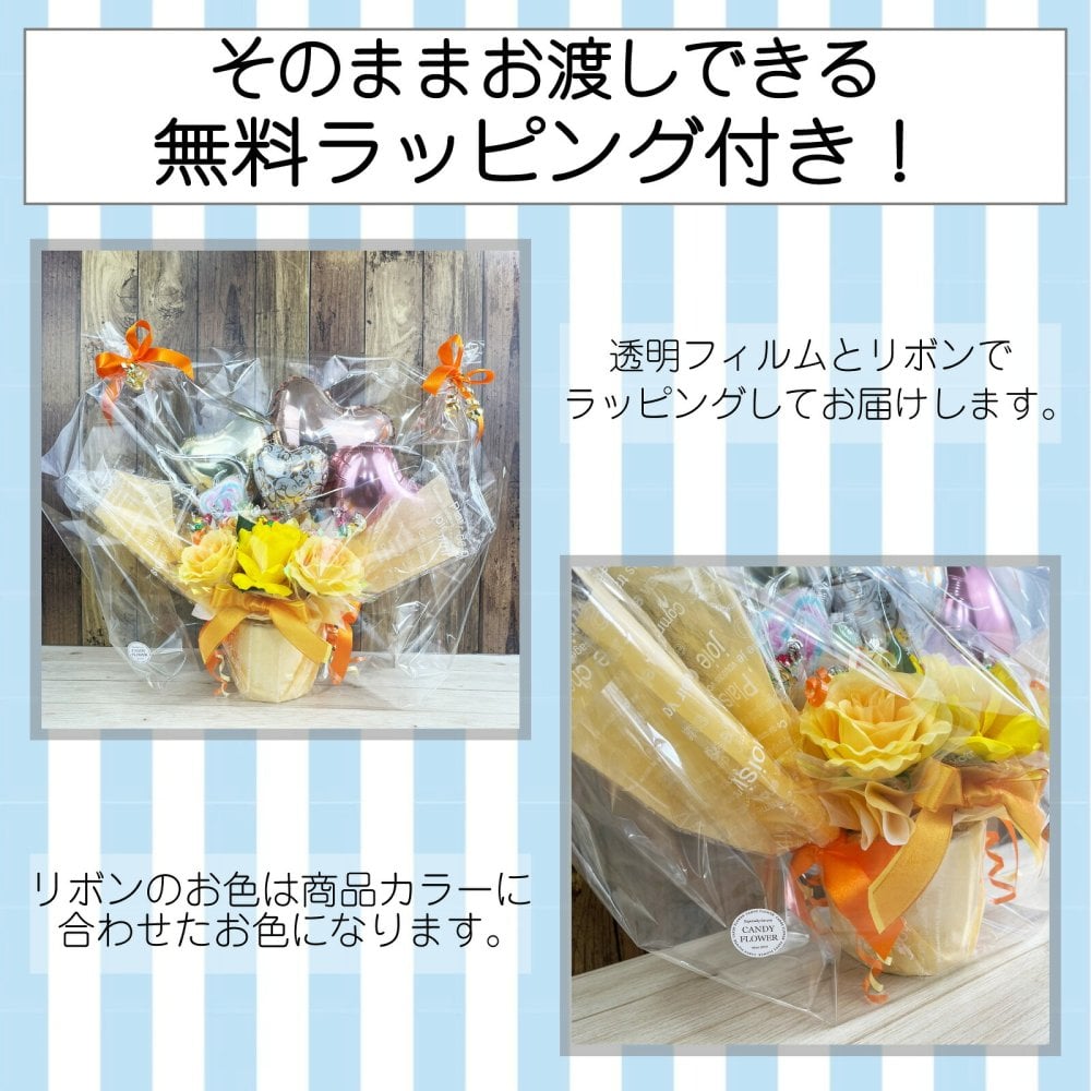 キャンディー バルーンフラワー アレンジ 花 プレゼント 卒業 卒園 造花 ブーケ ギフト オレンジ ピンク 水色 誕生日 女性 友達 退職祝い 開店祝い 上司 還暦祝い 母の日 結婚記念日 両親 子供会 推し活 推しカラー カスタム トレンド  送料無料（一部地域除外）
