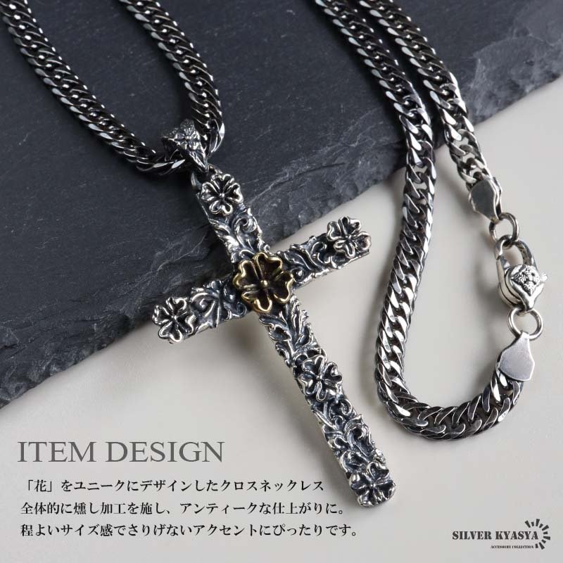 シルバー925 クロスネックレス フラワーネックレス アンティーク ペンダントネックレス ダブル喜平 6面カット 50cm 60cm シルバー 燻し ブラック 十字架 花 個性的 金剛杵 メンズ 男性 金属アレルギー対応