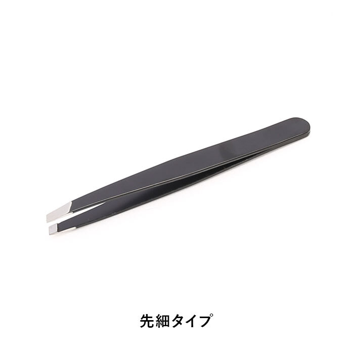 毛抜き 通販 毛抜 3本セット 3本 ステンレス 毛抜きセット ケース付き 先細 先平 ピンセット 高級 お手入れ メイク道具 ステンレス製 ムダ毛処理 眉毛
