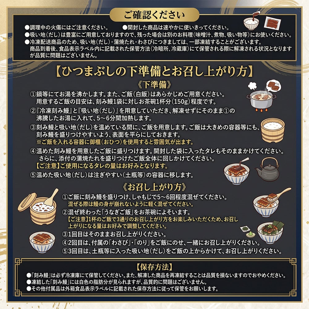 敬老の日 鰻のひつまぶし うなぎ割烹 一愼 監修 3・4・5食 選べるセット 名古屋名物 愛知県 郷土料理 刻み鰻蒲焼 だし 特製たれ 海苔 わさび付き お取り寄せ グルメ ギフト用 プレゼント 母の日 父の日 お中元 お歳暮 敬老の日 内祝い お祝い 贈り物 熨斗対応