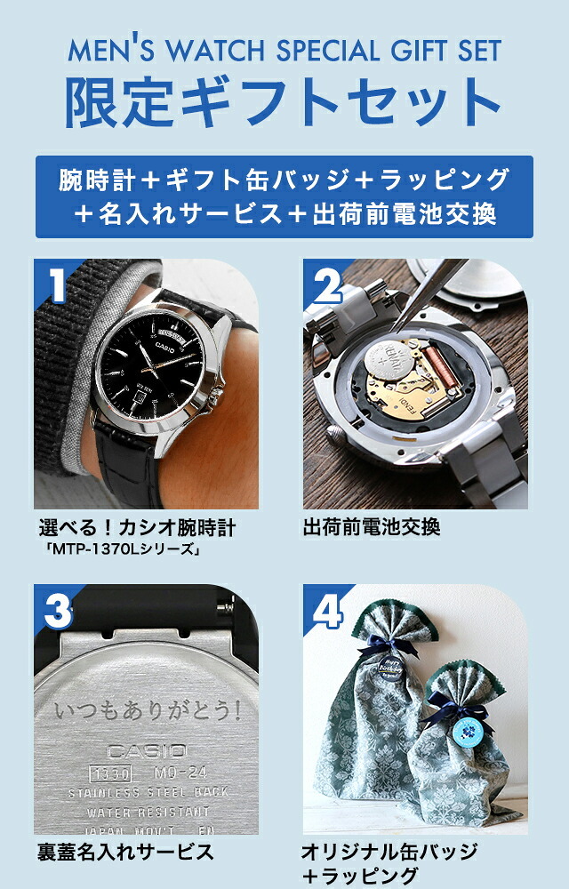 メンズ ギフトセット カシオ チープカシオ CASIO クォーツ 電池式 FD-MTP-1370L スタンダード 海外モデル メンズ チプカシ 腕時計 ブランド casio 選べるモデル