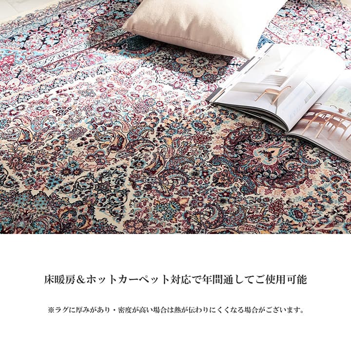 ラグ カーペット ウィルトン 長方形 クラシック柄 高級感 抗菌防臭 約200×250cm 新生活