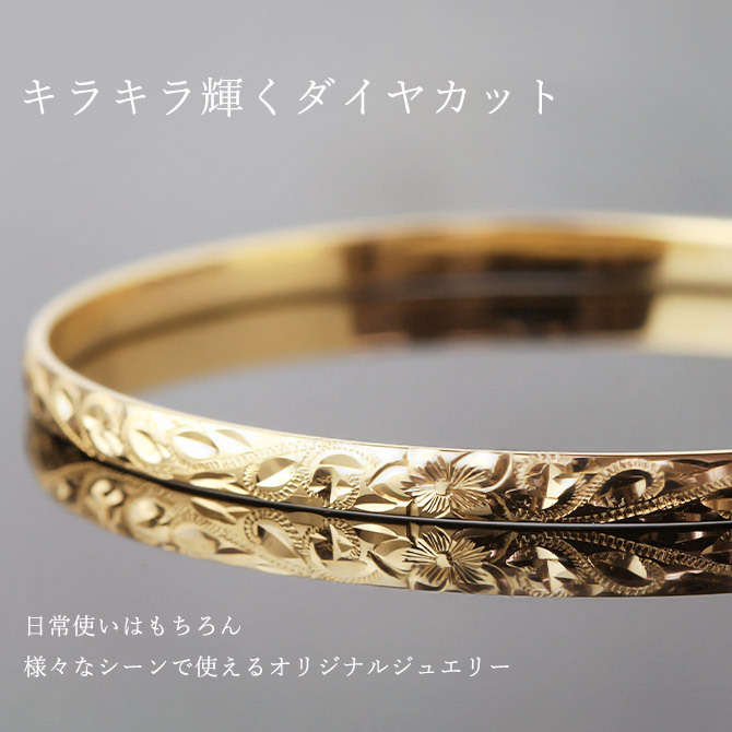 ハワイアンジュエリー オーダーメイド バングル オーダーメイド 幅4mm 刻印 無料 サイズが選べる K14ゴールド クローズバングル 彼女 妻 女性 レディース 誕生日 プレゼント【品番：KJGB4-001】