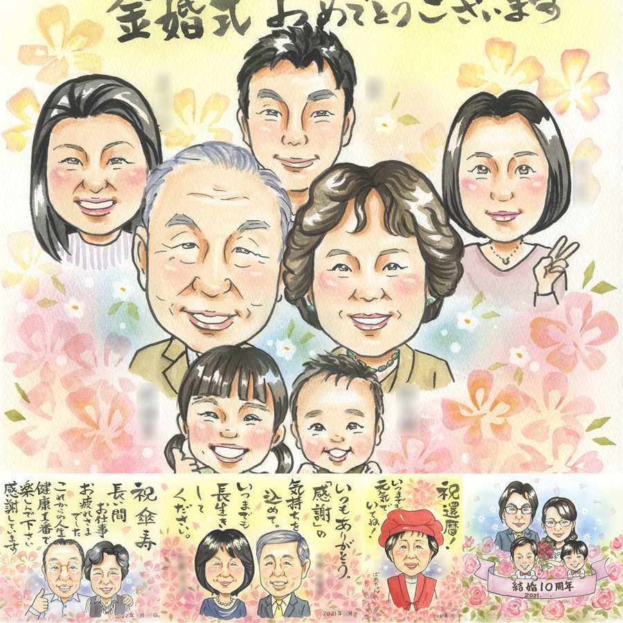 結婚記念日のお祝いに、大切な人の笑顔を、やさしく形にします。 似顔絵 金婚式 贈り物 手描き ギフト プレゼント 名入れ 結婚記念日 長寿 お祝い 誕生日 大人数 ご両親 家族 祖父 ご夫婦 名入れ 修正無料 下書き確認 実績多数 喜ばれる かわいい 親孝行 宝物 感謝 結婚50周年 長寿 一生もの 感謝の品 サプライズ 初任給 喜寿祝い 白寿祝い カラフル オーダーメイド ハロウィン 還暦祝い