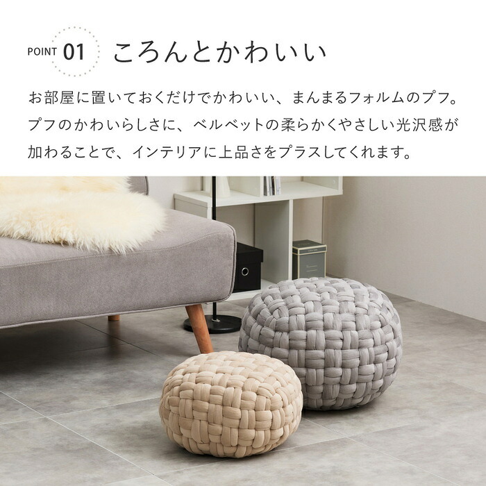 プフスツール プフ スツール クッション ラウンドクッション ベルベットプフ 2サイズ 【直径30cm/40cm】 円形 BOHO 円型 丸 おしゃれ インスタ映え オットマン 凹凸クッション 萩原 春夏秋冬用 Lサイズ フロアクッション 家具 リビング