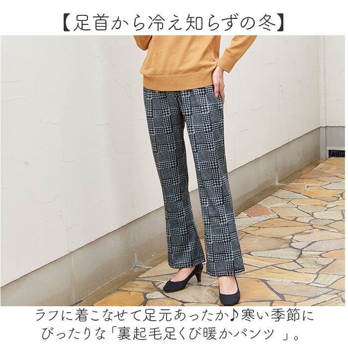 裏起毛パンツ レディース ズボン 通販 あったかズボン 防寒パンツ 部屋着ルームウェア ウエストゴムパンツ ゆったり 冷え対策 防寒ウェア ストレートパンツ 裾絞り冷気遮断 婦人服パジャマ ナイトウェア就寝用 あったかパンツ 暖かい 秋冬 リラックス