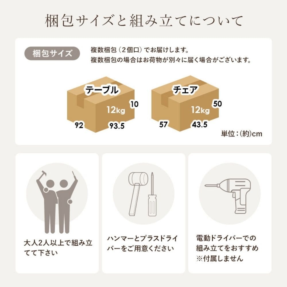 ダイニング３点セット　（Ｂタイプ）　ダイニングセット　３点セット　テーブル　円形テーブル　チェア　２脚　ダイニング３点セット