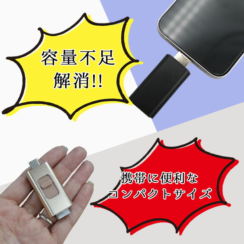 usb 名入れ 変換 usbメモリ usbメモリー 変換アダプタ タイプc ソケット 32gb typec iphone タイプc ピンク 4 in 1 スマホ スマートフォン usb名入れ 記念 誕生日 就職 プレゼント ギフト 父の日 男性 女性 定年 退職 卒業