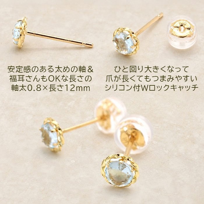セカンドピアス K18 ローズカット スカイブルートパーズ 特針 軸太 ロングポスト 天然石 誕生石 【品質保証書つき】 日本製 金属アレルギー対応 18金 18K【1個ずつバラ売り】 プレゼント