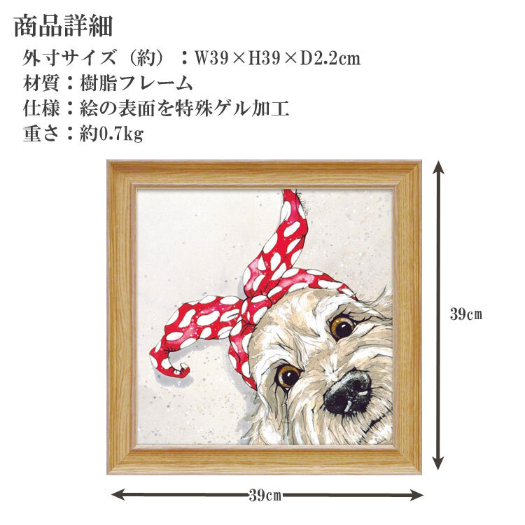 ベヴ・デイビス  ドッティ ドゥードル アートフレーム BD-09002 送料無料 犬 ドッグ アニマル 絵画 額装 壁掛け アートパネル ゲル加工 イギリス 女性作家