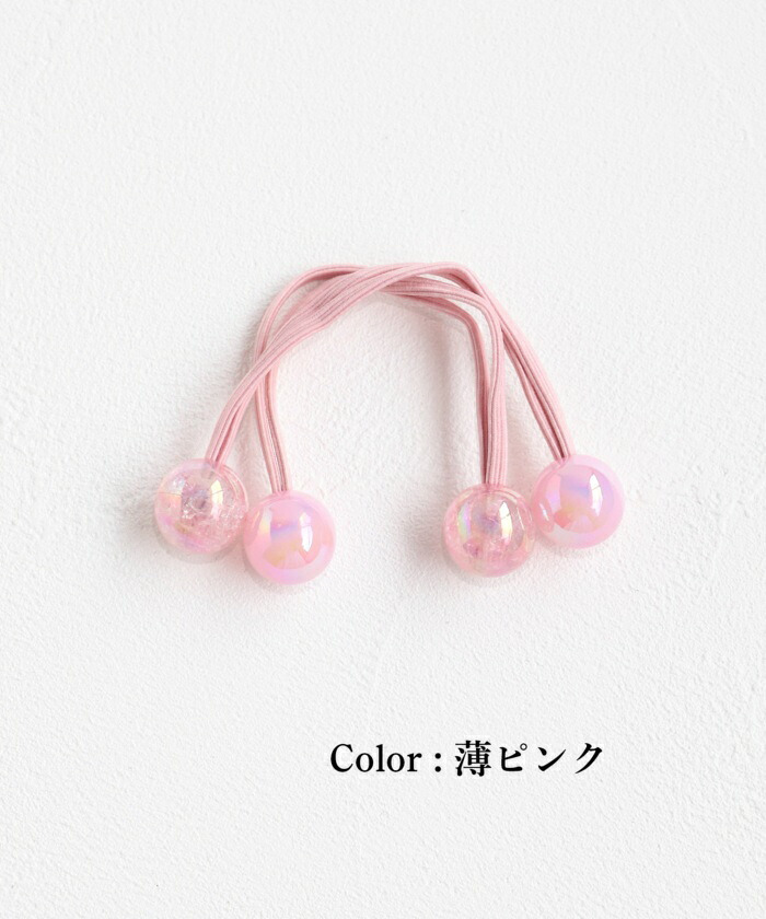 ヘアゴム 通販 キッズ 女の子 ヘアアクセサリー 子ども用髪飾り ツインテール キャンディビーズ カラフルポップ かわいい 幼稚園保育園 小学生ジュニア 通園通学用 プチギフト 誕生日プレゼント おそろいコーデ 髪留めセット