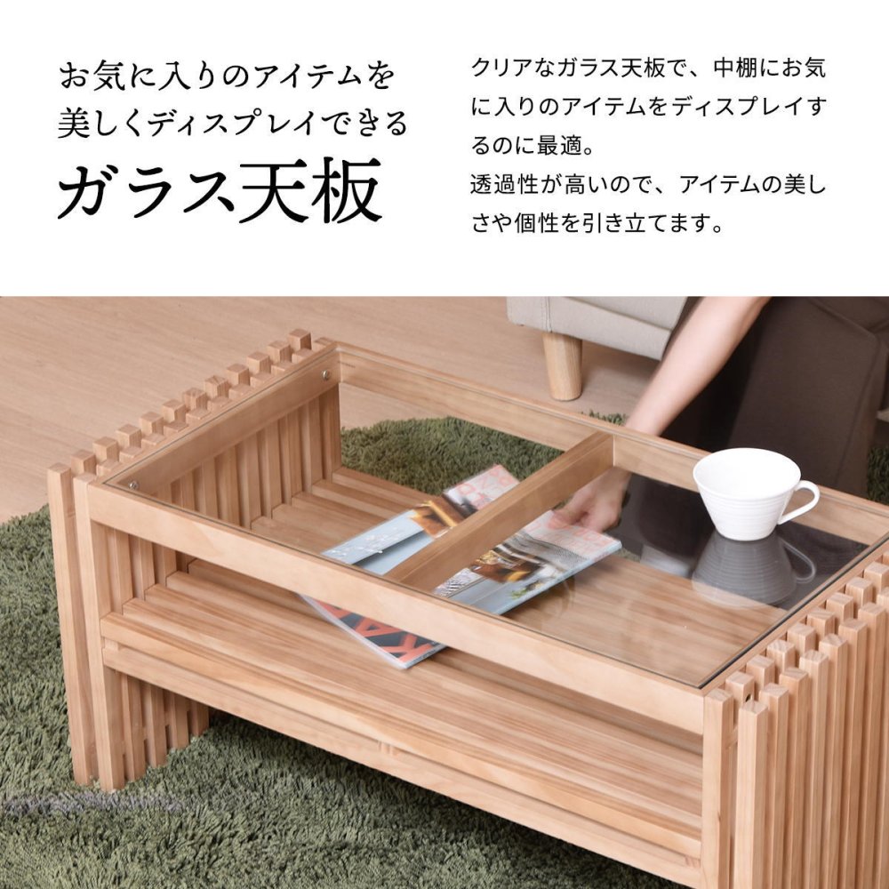 センターテーブル 天然木 テーブル ローテーブル リビングテーブル 北欧 木製 おしゃれ オイル 格子 植物性オイル 塗装 モダン スタイリッシュ ハンドメイド ナチュラル