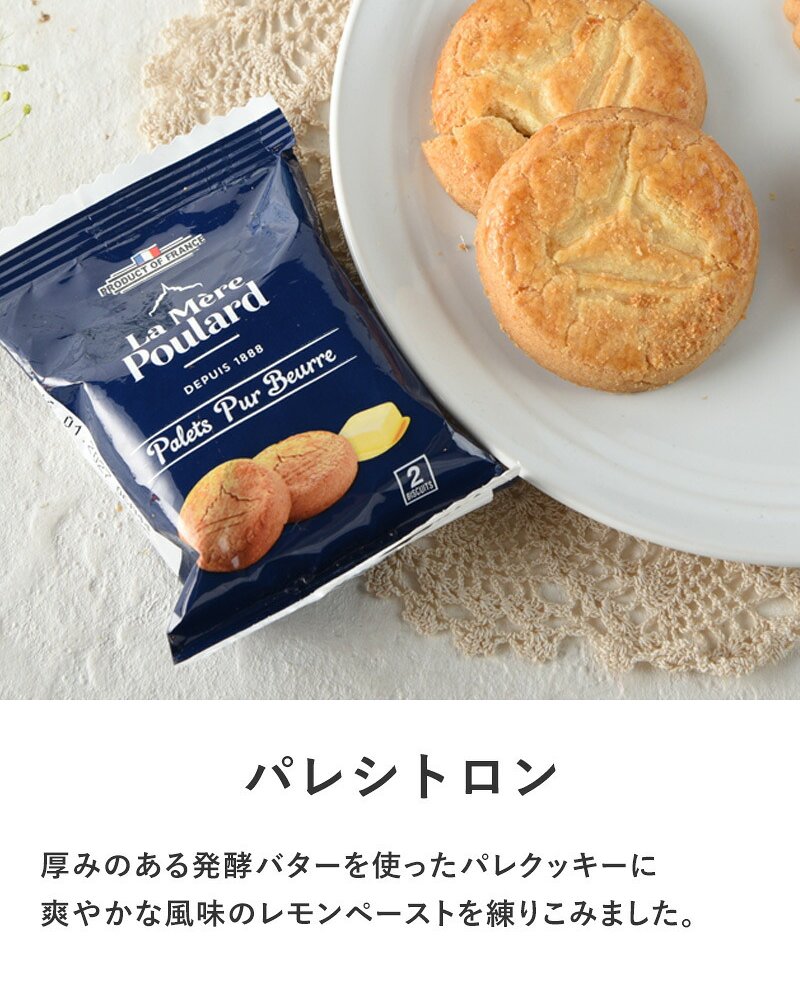La Mere Poulard ラ・メール・プラール キャット缶 サブレ＆パレシトロン 2缶セット NR-05022 焼菓子スイーツ/クッキー/フランス/個包装/ラメールプラール/発酵バター/おいしい/ギフト プレゼント/缶/
