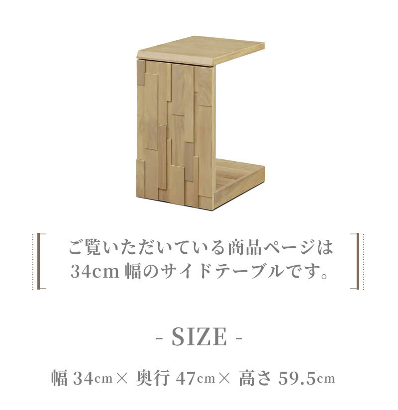 サイドテーブル 幅34cm おしゃれ かっこいい テーブル 34 デザイン 木製 机 ナチュラル シンプル 北欧 スリム コンパクトキャスター付き ソファテーブル ミニテーブル ナイトテーブル ベッドサイドテーブル ソファサイドテーブル サブテーブル 新築祝い