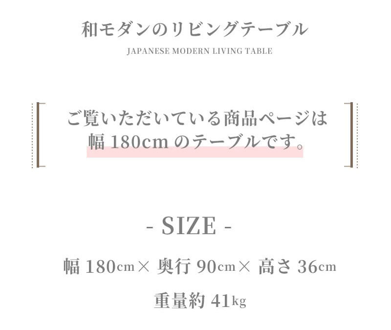 センターテーブル 180 テーブル 木製 天然木 木目 ローテーブル 和モダン 和家具 食卓テーブル リビングテーブル 収納付き 収納 無垢材 デザイン 日本 タモ 新生活