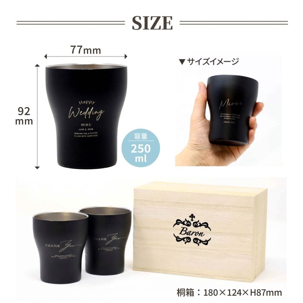 名入れ【Noir-ノワール-】保冷保温 ペアタンブラー 桐箱入り 250ml ステンレスタンブラー 割れない 二重構造 名前入り 名入れギフト 刻印 黒 シック おしゃれ 結婚祝い 誕生日 記念日 桐箱印字 ギフト プレゼント 贈り物 お祝い