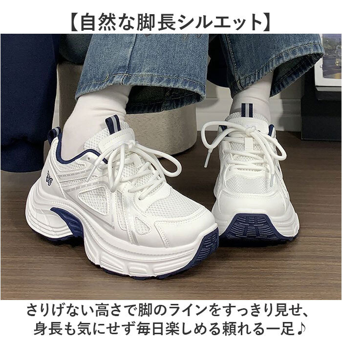 厚底スニーカー 厚底靴 通販 厚底シューズ スニーカー レディース おしゃれ 可愛い 通勤 通学 履きやすい ウォーキングシューズ 厚底 軽量 カジュアル 歩きやすい レディースシューズ きれいめ オールシーズン 大人 ランニング シンプル