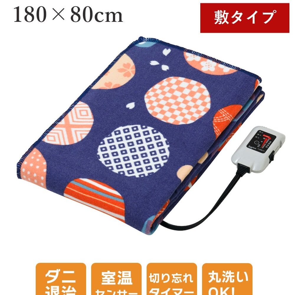 電気毛布 敷き 180×80cm シングル ロング 綿毛布 洗える ダニ退治 室温センサー 自動OFFタイマー 日本製 毛布 敷き 綿 敷き毛布 電気敷き毛布 電気しき毛布 ホットブランケット 可愛い かわいい おしゃれ 暖房器具 椙山紡織 SB20MSL03