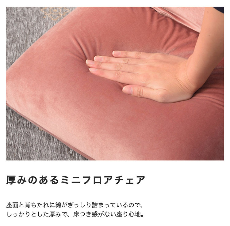 フロアチェア 座椅子 椅子 シンプル 折りたたみ座椅子 リクライナー おしゃれ クッション スモークピンク ライトグレー 枕 ベロア ミニフロアチェア カックンリクライナー アルッコチェア 本を読む時にちょうどよいサイズ 床つき感を感じさせません 最大2