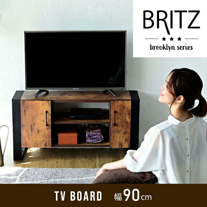 テレビ台 テレビボード ヴィンテージ風シートがおしゃれなブルックリンスタイルの 。無骨すぎないデザインで男女問わずご使用いただけます。可動棚で収納も柔軟に対応。