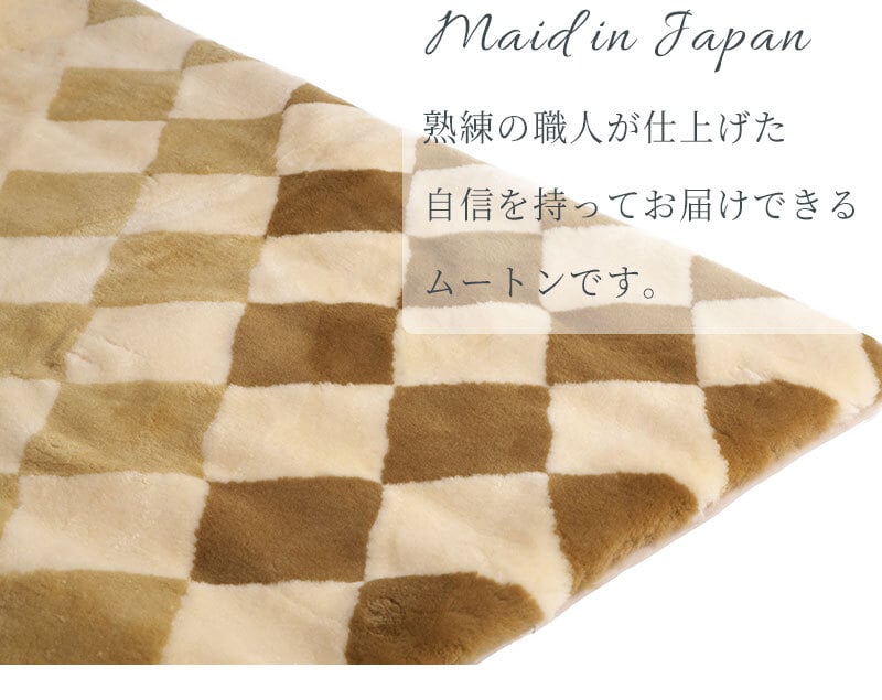 ラグ カーペット 日本製 ムートン 120×200 抗菌 防ダニ 消臭 高級 短毛 ムートンシーツ シーツ セミダブル 敷きパッド 敷パッド 羊毛 厚手 スプリングラム 本革 ウール 冬 国産 秋冬 四隅ゴムなし