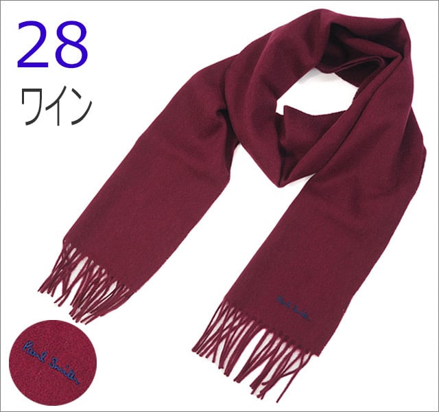 ポールスミス マフラー Paul Smith【メンズ レディース】 M1A 933D AS04  ブランド ポールスミスマフラー ブランドマフラー/誕生日/プレゼント無地/ギフト【ラッピング無料・送料無料】