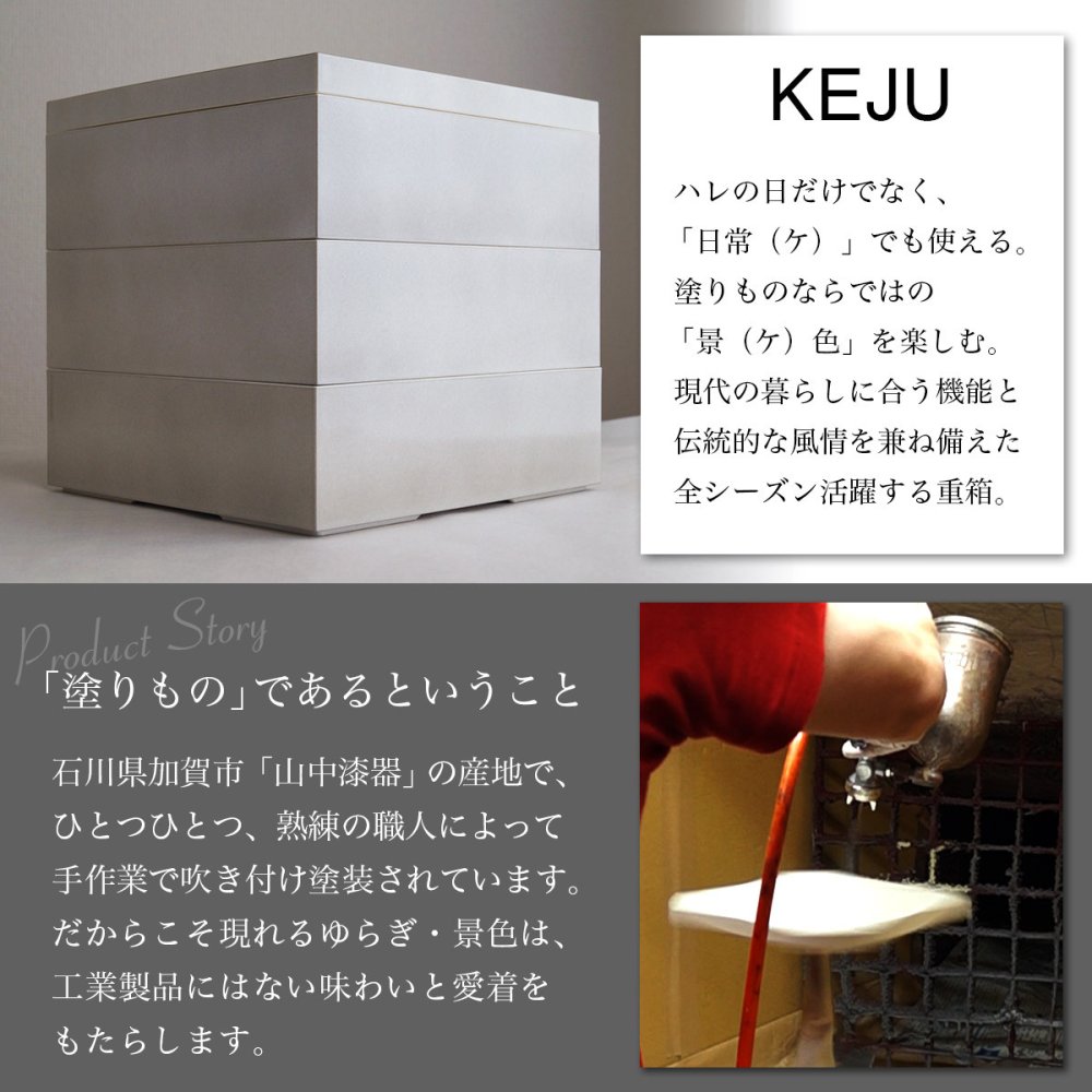 重箱 三段 レンジ・食洗機対応 KEJU 18cm・6寸 シール中蓋・仕切り小鉢・ランチバンド付き ( 即日発送 おせち 行楽弁当 運動会 ピクニック 温めOK 仕切り付き お正月 新年 シンプル グレー シルバー 山中漆器 遠足 運動会 正月 おせち プレゼント お祝い お返し お礼 ) 