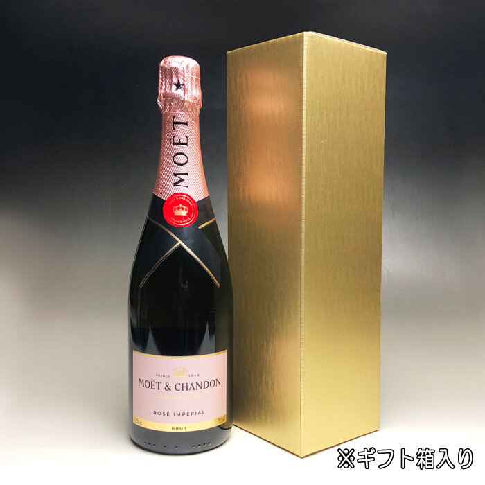 【名入れ お酒 彫刻 × モエ エ シャンドン ブリュット アンぺリアル ロゼ 正規 750ml 金色ギフト箱 / ネックデザイン】