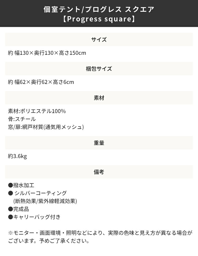 デスク チェア 単品 個室テント 一人用 室内 3色対応 簡易テント 防災テント 災害テント 震災 避難 地震 緊急 インドア アウトドア 個室 屋外 キャンプ グランピング パーソナルスペース 新生活