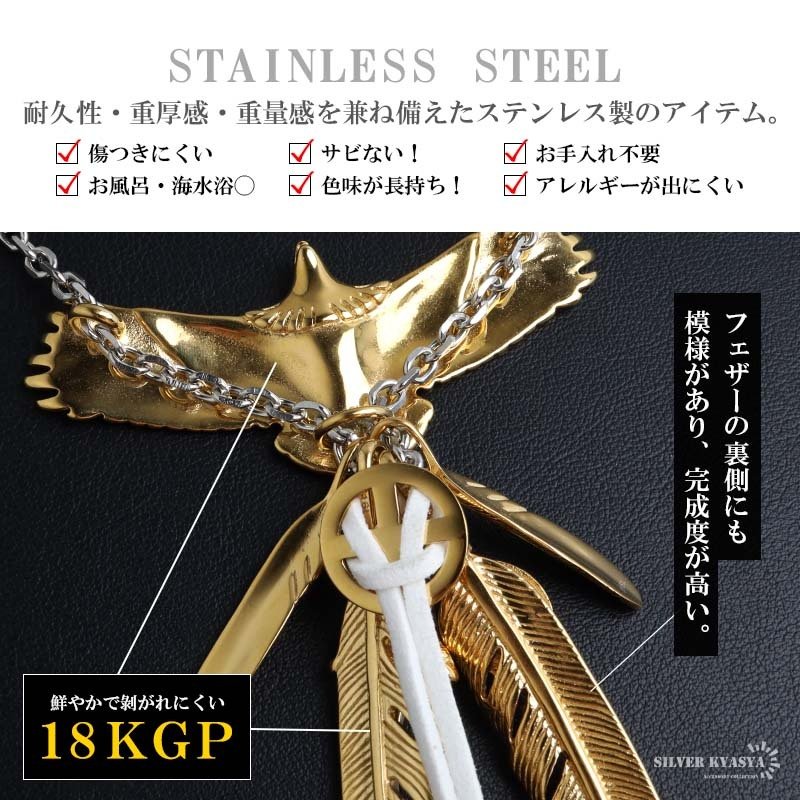 ステンレス ゴールド 特大イーグルネックレス フェザーネックレス インディアンジュエリー ペンダントネックレス メンズネックレス 18KGP 太角 あずきチェーン 細身 羽根 精巧 立体的 かっこいい 男性 金属アレルギー対応