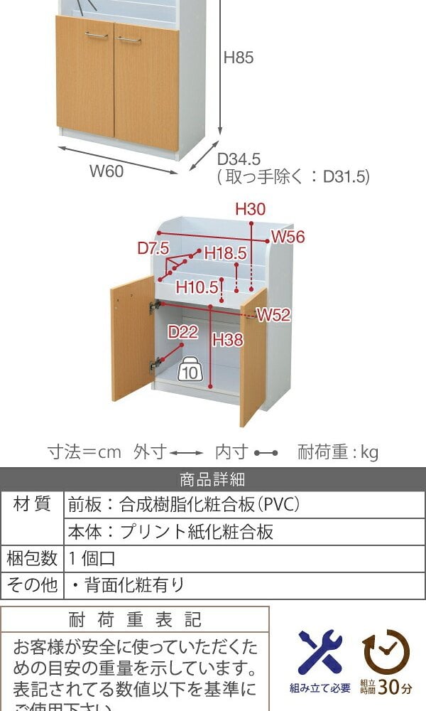 収納家具 ラック 絵本棚 3段 扉付き キャビネット 幅60cm 高さ85cm カウンター下収納 奥行35cm 絵本 カウンター下 リビング 収納 子供部屋 子供