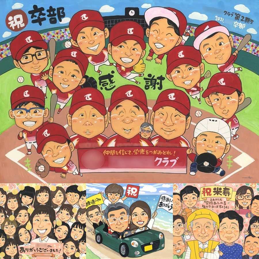 卒部のギフトに、記念に似顔絵を贈りませんか。相談しながら作れる、あたたかな似顔絵ギフトです。 卒団 ギフト 似顔絵 名入れ 手描き 贈り物 プレゼント 卒部 スポーツ少年団 記念 スポ少 卒団 部活 引退 大人数 監督 保護者 仲間 コーチ 修正無料 名入れ 下書き確認 喜ばれる 親孝行 宝物 そっくり 一生もの 卒部記念 卒団 引退 米寿祝い 長寿祝い 贈答品 ウェディングギフト