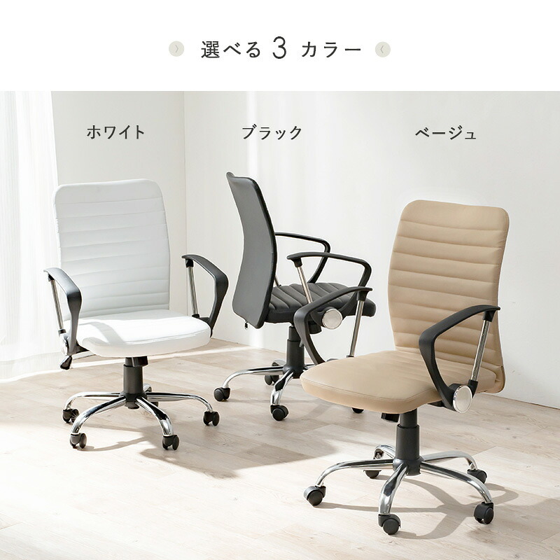 オフィスチェア デザインオフィス 昇降 回転 ロッキング機能付き 肘付き アームレスト ワーク パソコン リモートワーク テレワーク 在宅勤務 カジュアル ゲーム ゲーミング キャスター ホワイト かわいい シンプルなデザインのオフィスチェア \18日0
