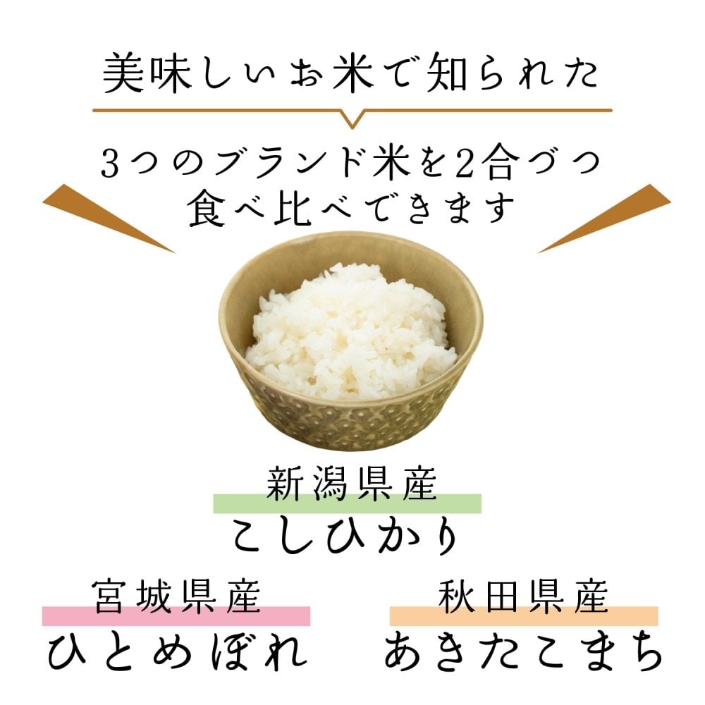 お中元 お祝いギフト【三種のブランド米とお赤飯3つ・汁物お茶漬けギフト】入学内祝 内祝い 結婚内祝い 結婚祝い 出産内祝い 赤飯 ギフト お返し 内祝 お礼 人気 ギフトセット 小分け 詰め合わせ プレゼント 入進学内祝い 初節句 七五三 入学 入園 卒園 卒業 お祝い 結婚引き出物 結婚引出物 結婚式 お中元 中元