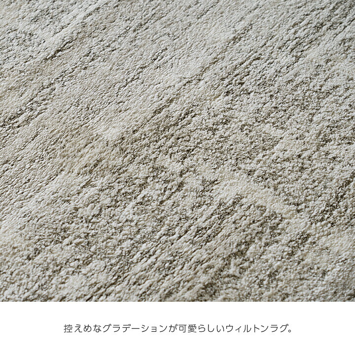 ラグ カーペット ウィルトン ホワイトインテリア ナチュラル 約200×250cm