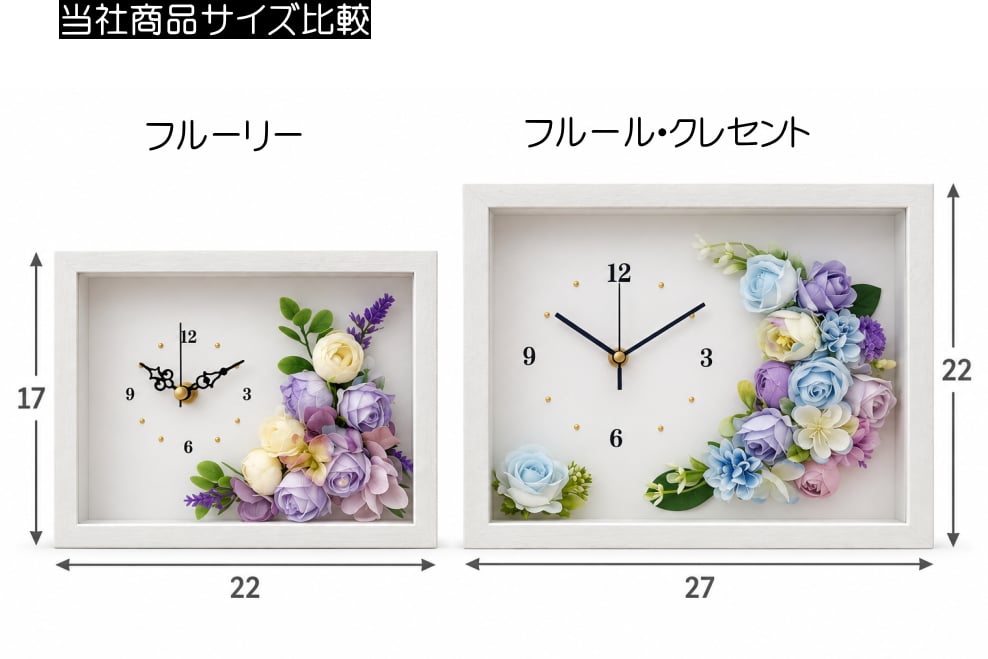 ◆花時計 ラージサイズ【BOX FLOWER フルール・クレセント】（ ブルーパープル）置時計 （掛時計オプション有り） ハンドメイド 文字入れ可能