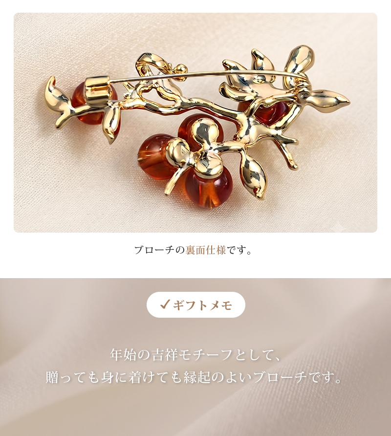 柿(かき)モチーフ ブローチ 実り レトロ 和モダン お正月 縁起物 アンバー グリーン プレゼント ギフト 専用ケース付