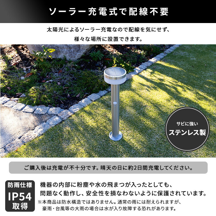 ガーデンソーラーライト 工事不要 ガーデンソーラーセンサー 2W丸型 ソーラー発電 メンテナンス不要 点灯モード 自動点灯 センサー機能 防犯対策 ステンレス製 錆に強い 屋外ライト ガーデンライト 防犯ライト 太陽光 太陽光発電 ソーラー照明 庭照明 新生活