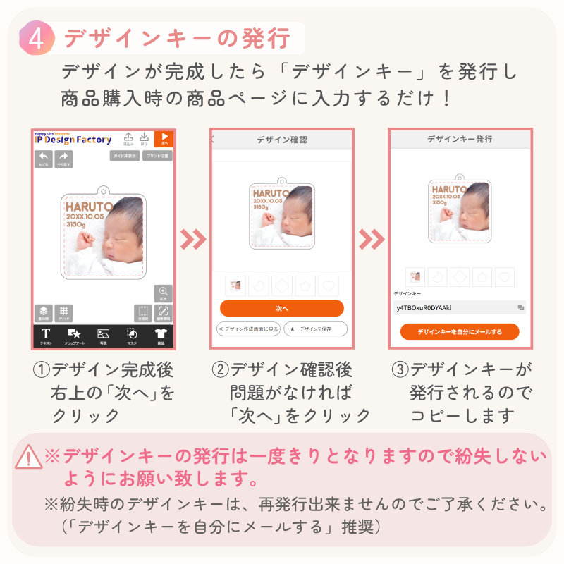 【メール便対応】写真入り アクリルキーホルダー オリジナルキーホルダー デザインシュミレーターで作る スマホで簡単作成 自分でデザイン 1個から 成長記録 家族写真 うちの子 ペット 敬老の日 母の日 父の日 ギフト プレゼント