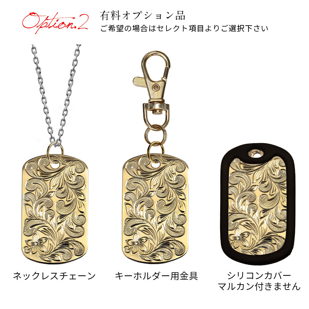 ハワイアン彫り ドッグタグ 刻印無料 ペンダントトップ 真鍮 キーホルダー ネックレス チェーン ミリタリー メンズ レディース 誕生日 プレゼント ハロウィン 【品番：TAG-BR】
