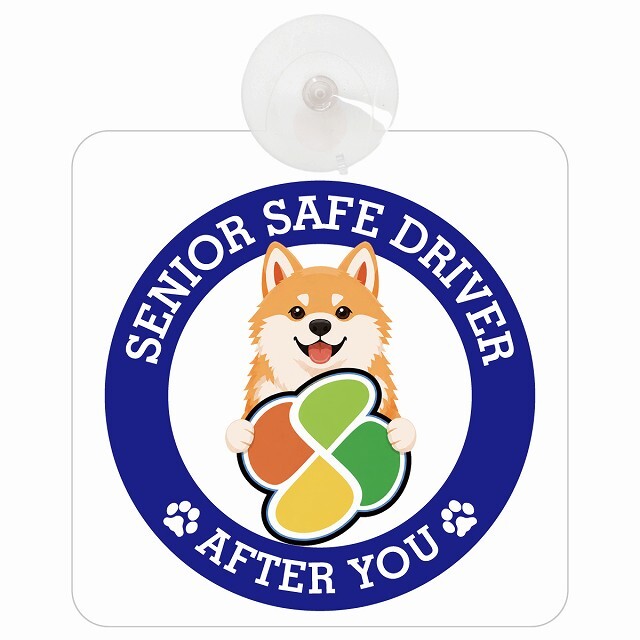カーサイン 高齢者マーク SENIOR SAFE DRIVER 秋田犬 車内用 吸盤タイプ 収れん火災防止タイプ 肉球 日本製 車 ステッカー
