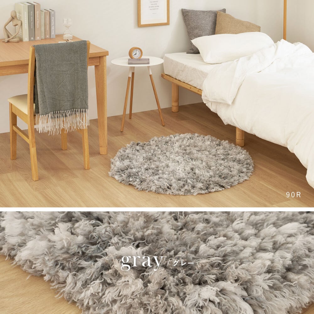 ツイストパイルのシャギーラグ Relaya（リレイア） 約120cm 円形 直径約120cm ポリエステル 使い込むほどねじれがほどけ やわらかな風合いへ ツイストした長いパイルが立ち上がり 一般的なシャギーラグとは違うボリューム感が魅力 新生活
