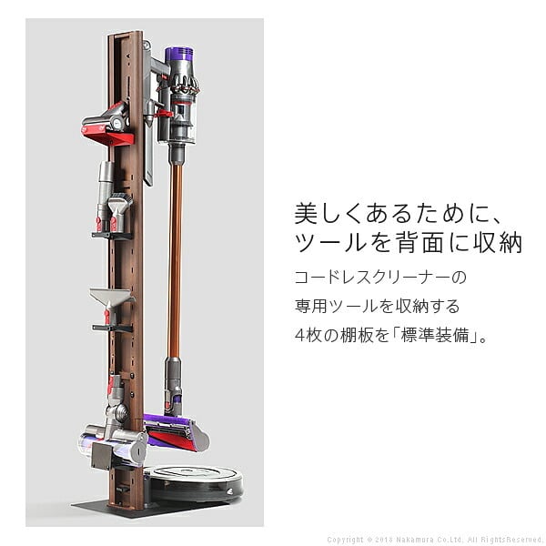 WALLインテリアクリーナースタンド ロボット掃除機設置機能付き オプションツール収納棚板付き ダイソン dyson コードレス スティッククリーナースタンド V15 V12 V11 V10 V8 V7 V6 DC74 DC62 DC45 DC35 iT